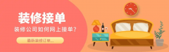 阳区的旧房订单